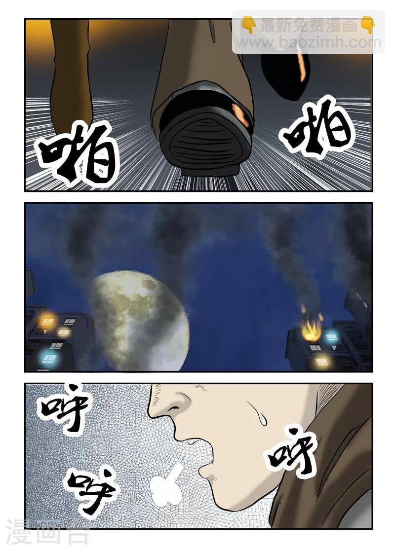 第18话 这是丧尸啊