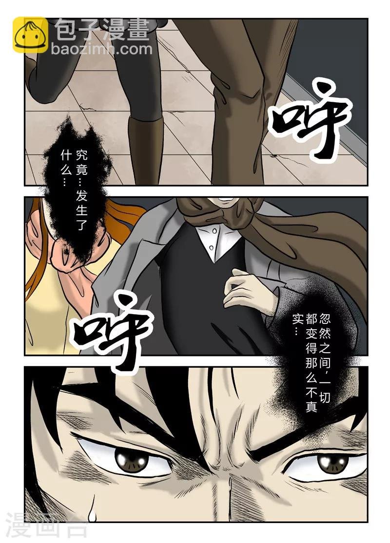 第18话 这是丧尸啊