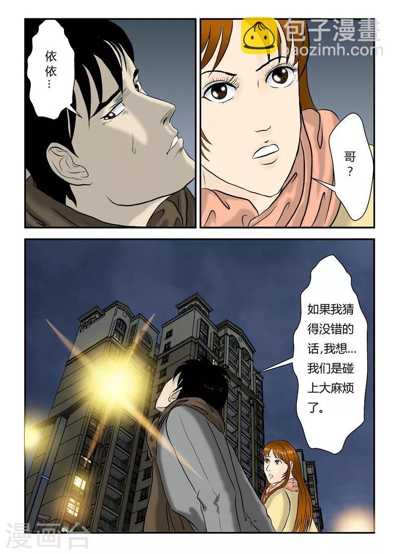 第18话 这是丧尸啊