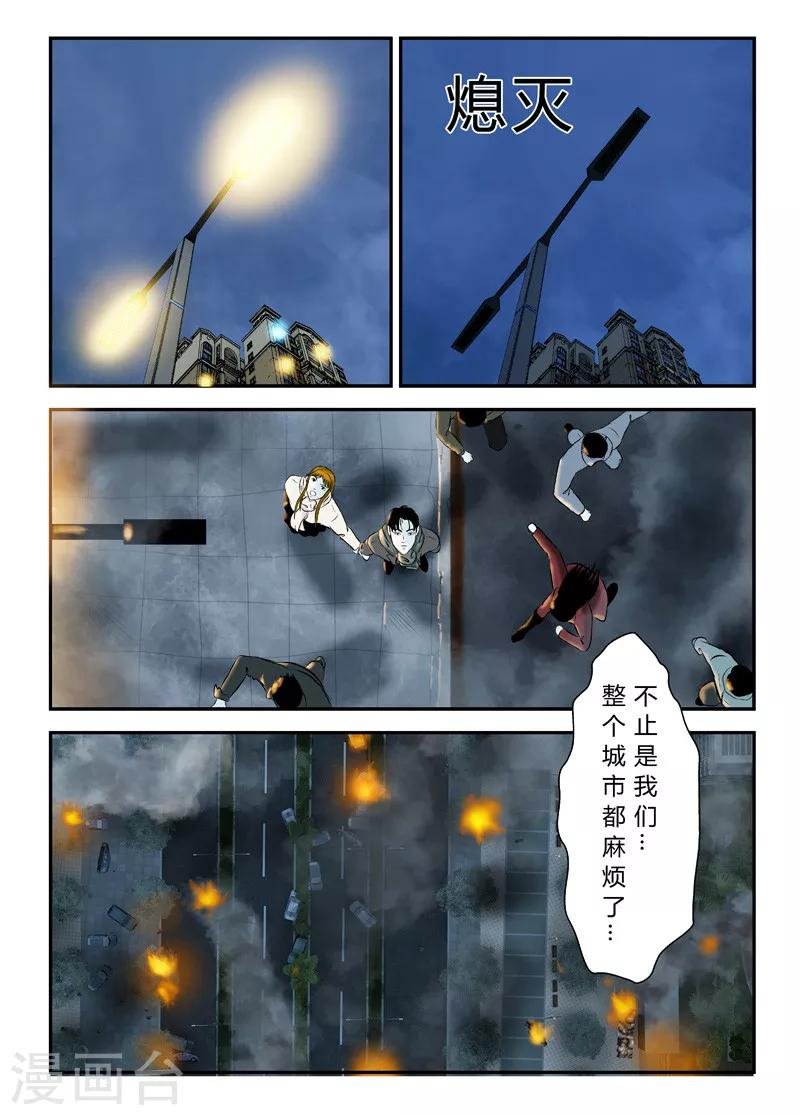 第18话 这是丧尸啊