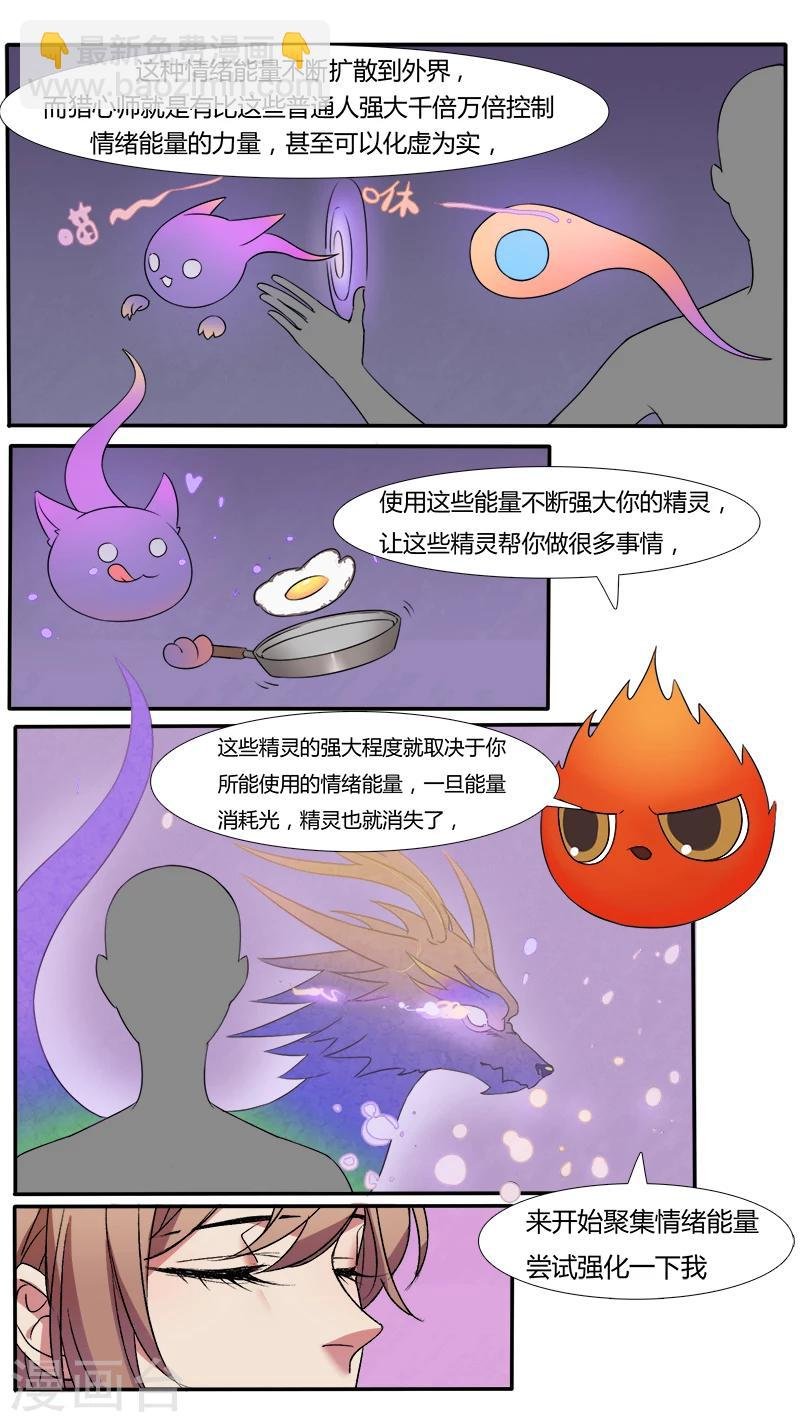 第4话 既来之则安之