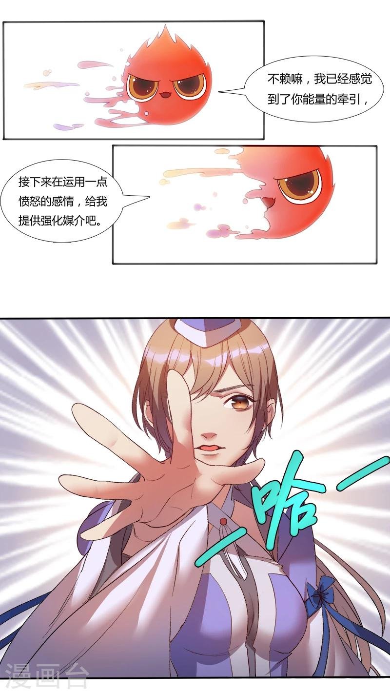 第4话 既来之则安之