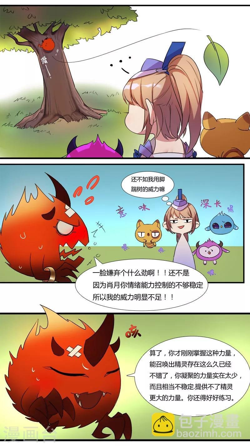 第4话 既来之则安之