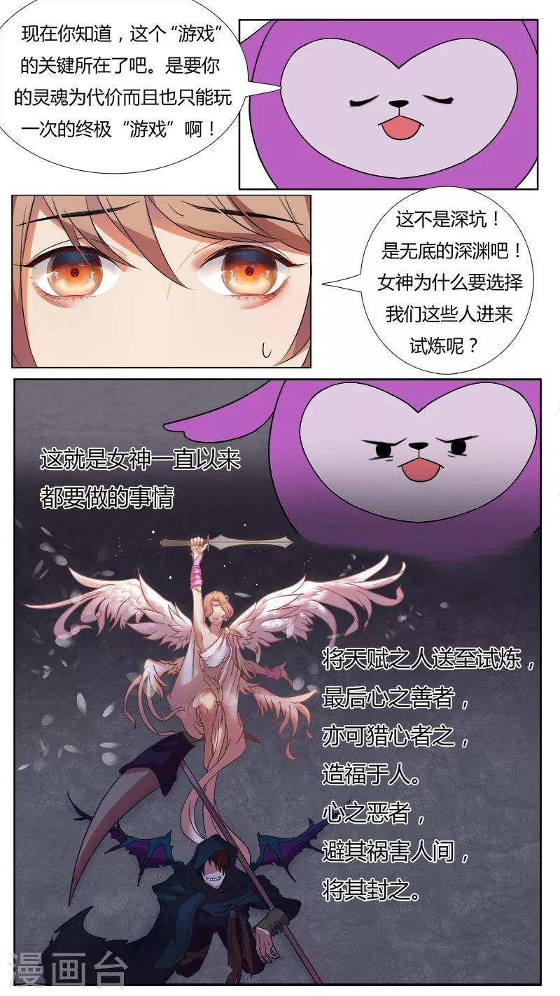 第4话 既来之则安之