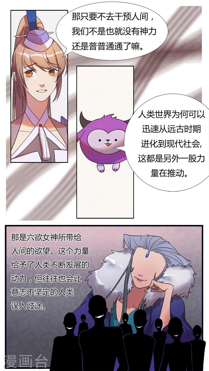 第4话 既来之则安之