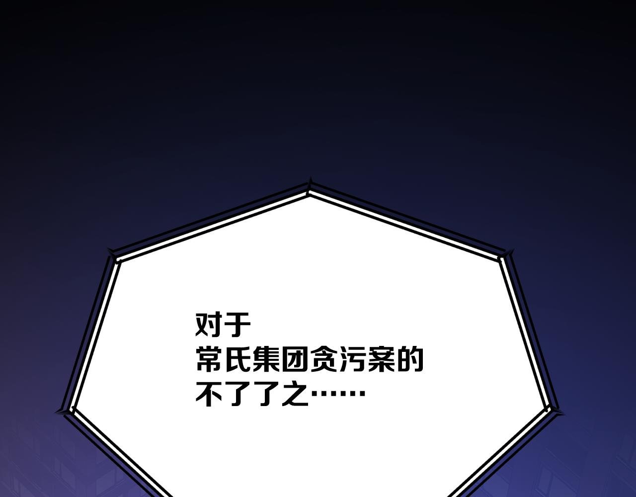 第86话 断罪高台