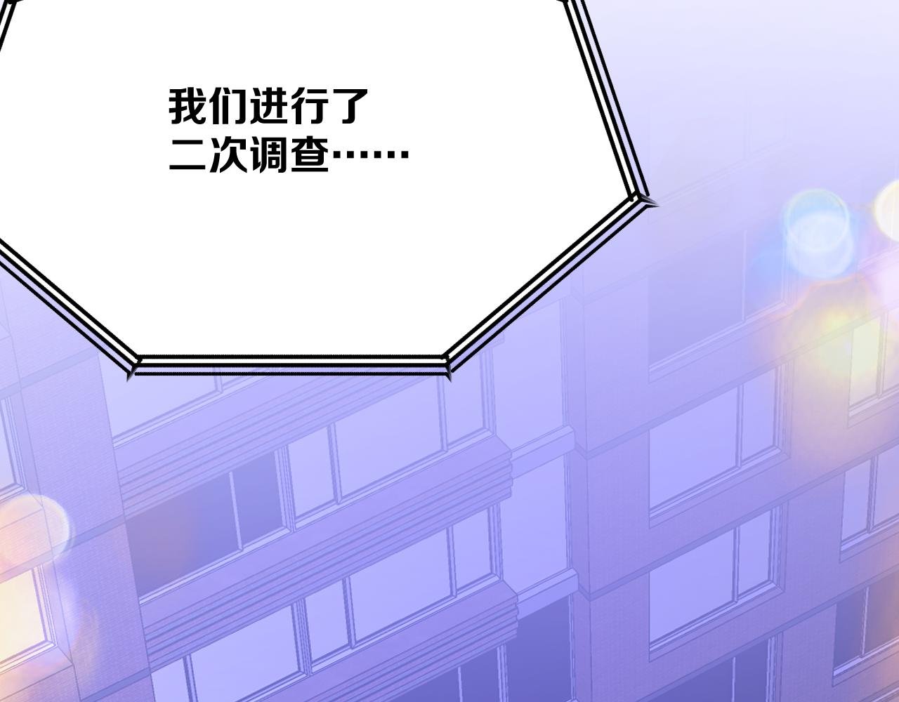 第86话 断罪高台
