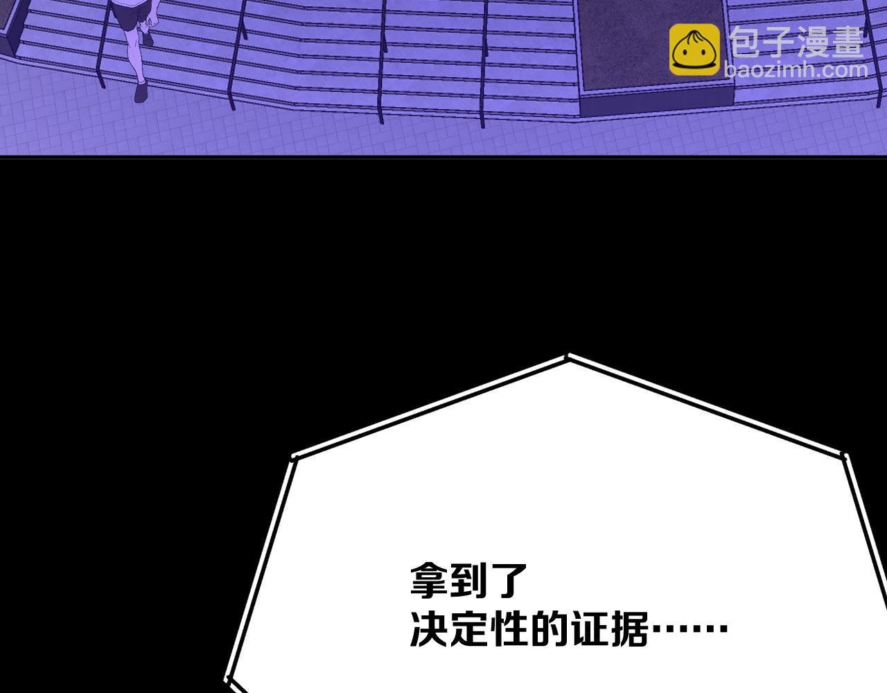 第86话 断罪高台