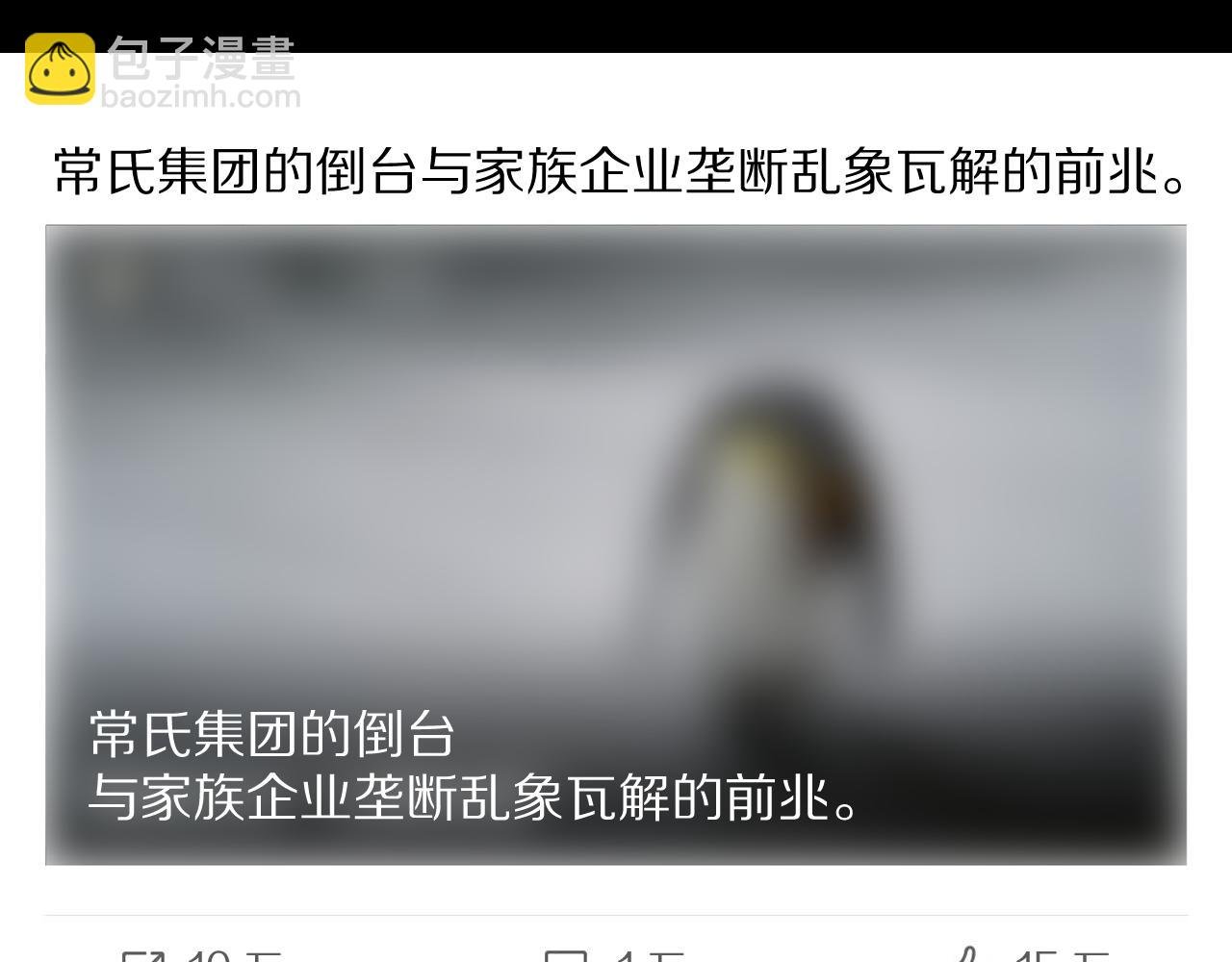 第86话 断罪高台