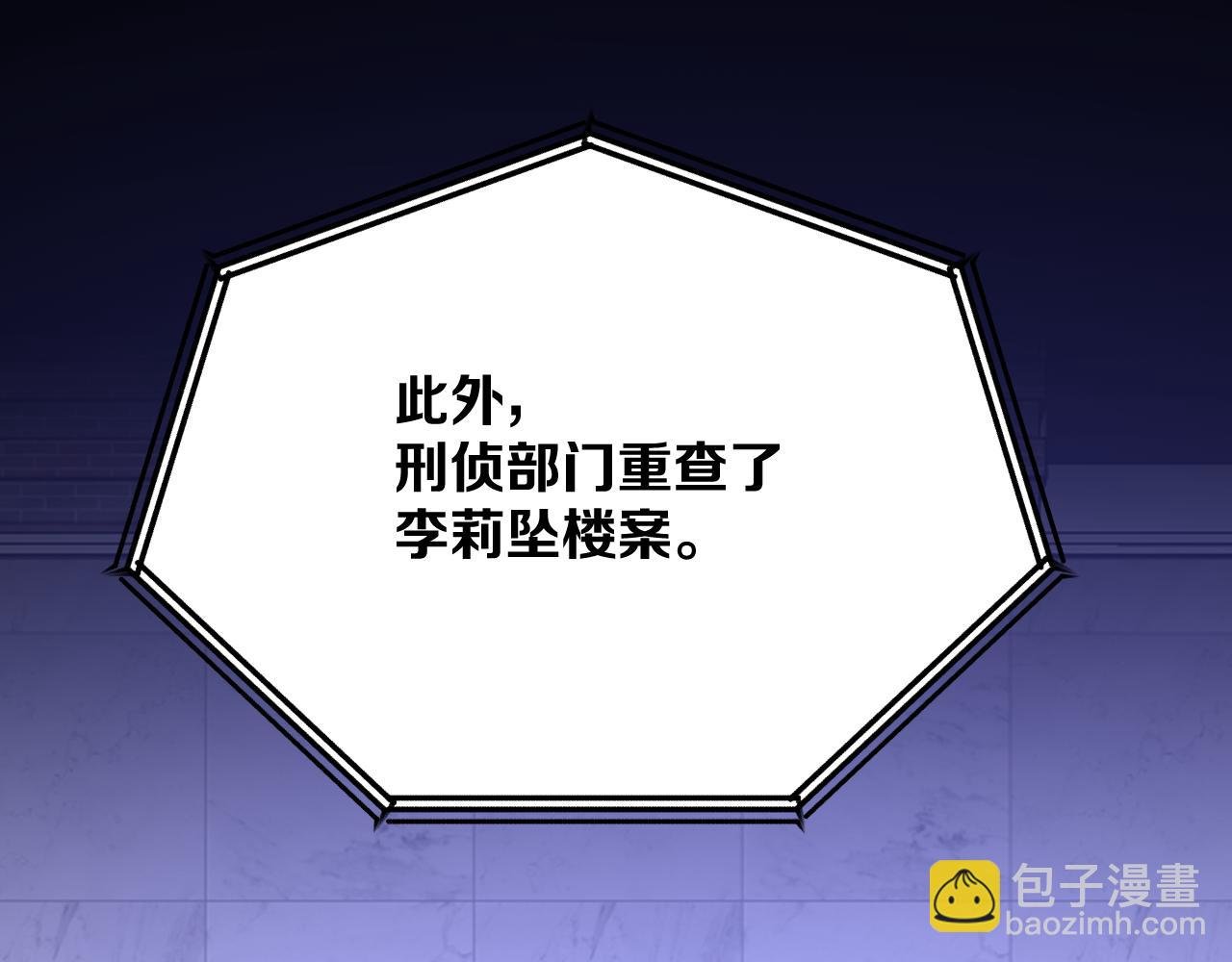 第86话 断罪高台