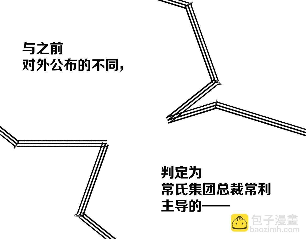 第86话 断罪高台