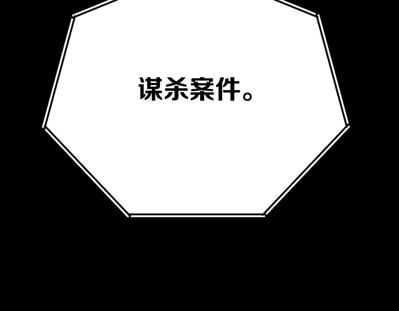 第86话 断罪高台