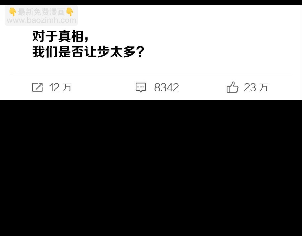 第86话 断罪高台