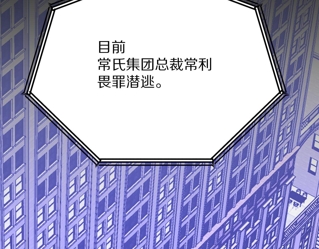 第86话 断罪高台