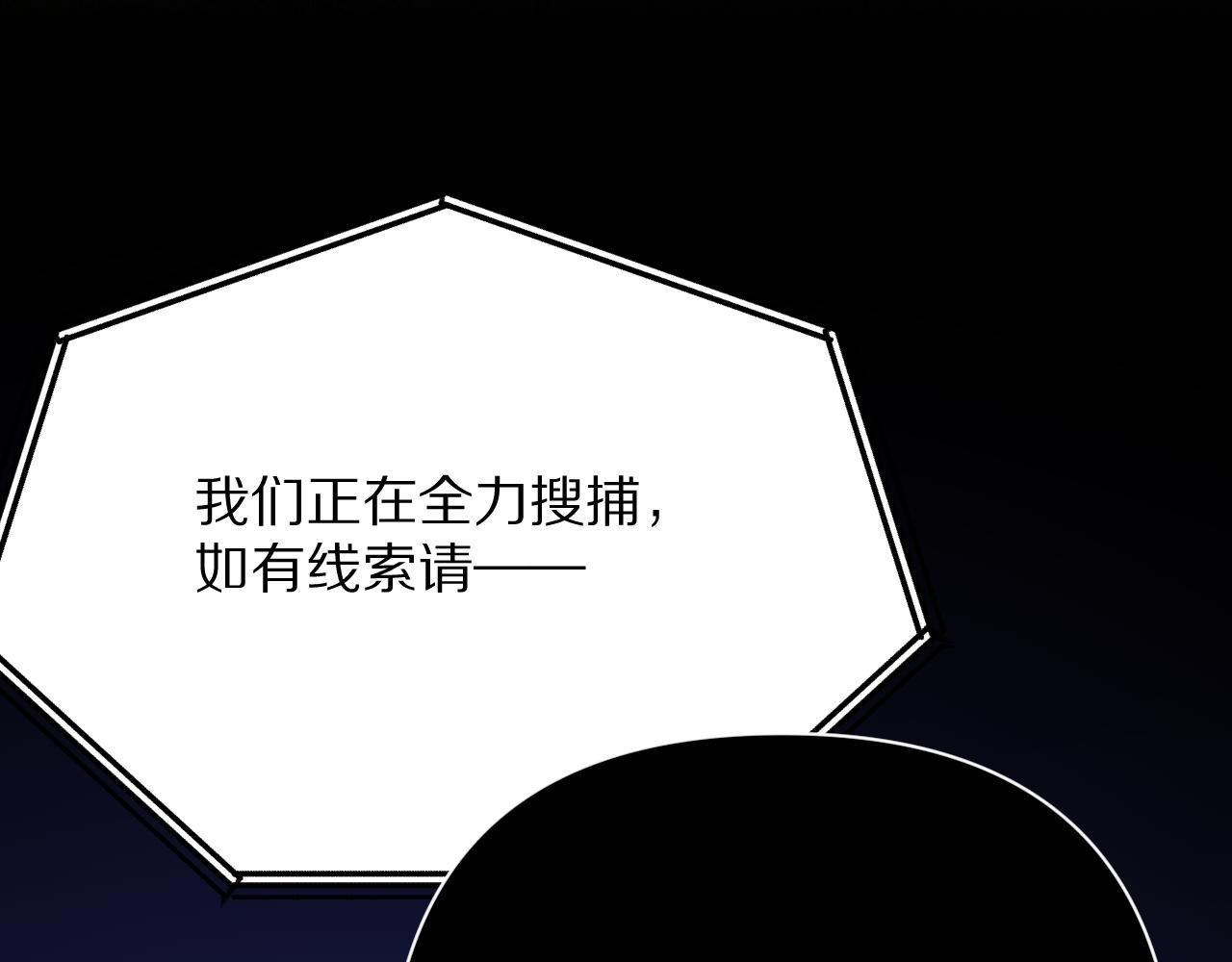 第86话 断罪高台