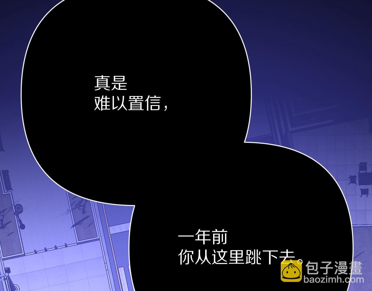 第86话 断罪高台