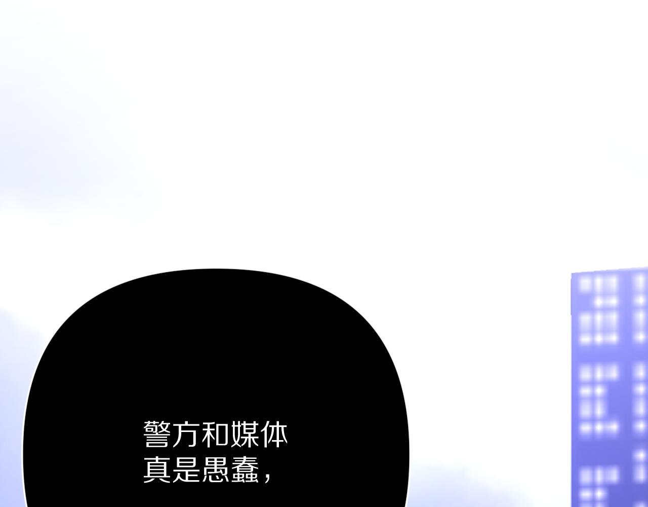 第86话 断罪高台