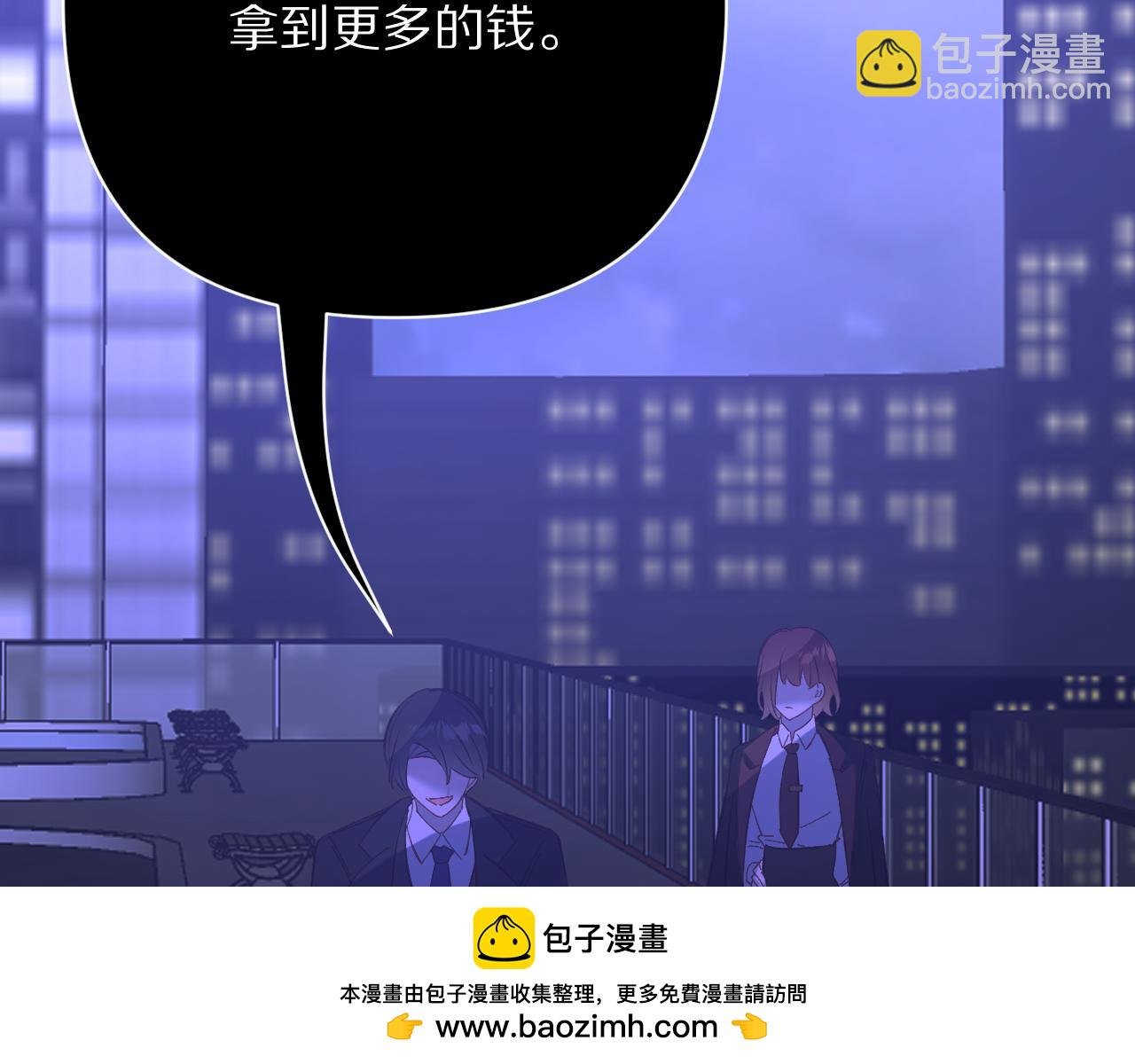 第86话 断罪高台