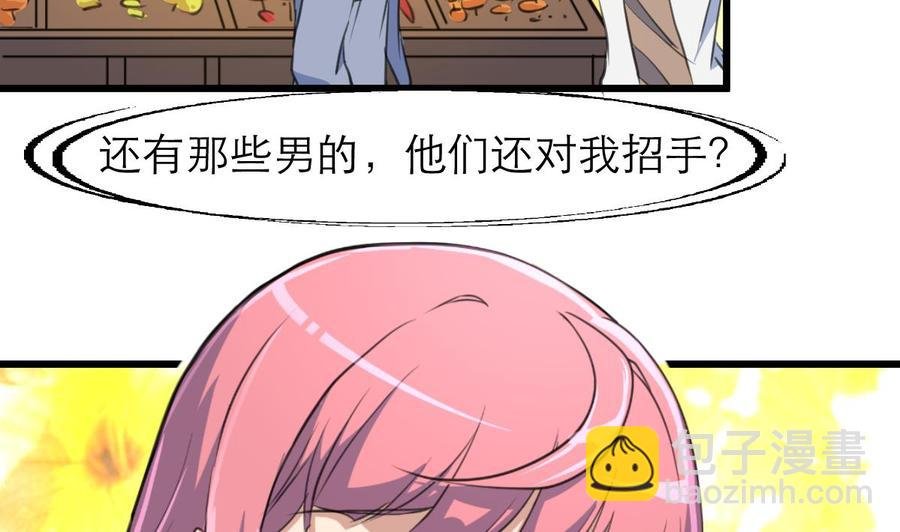 第106话 未来侄媳妇。