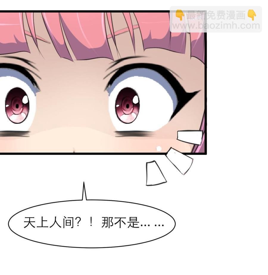 第106话 未来侄媳妇。