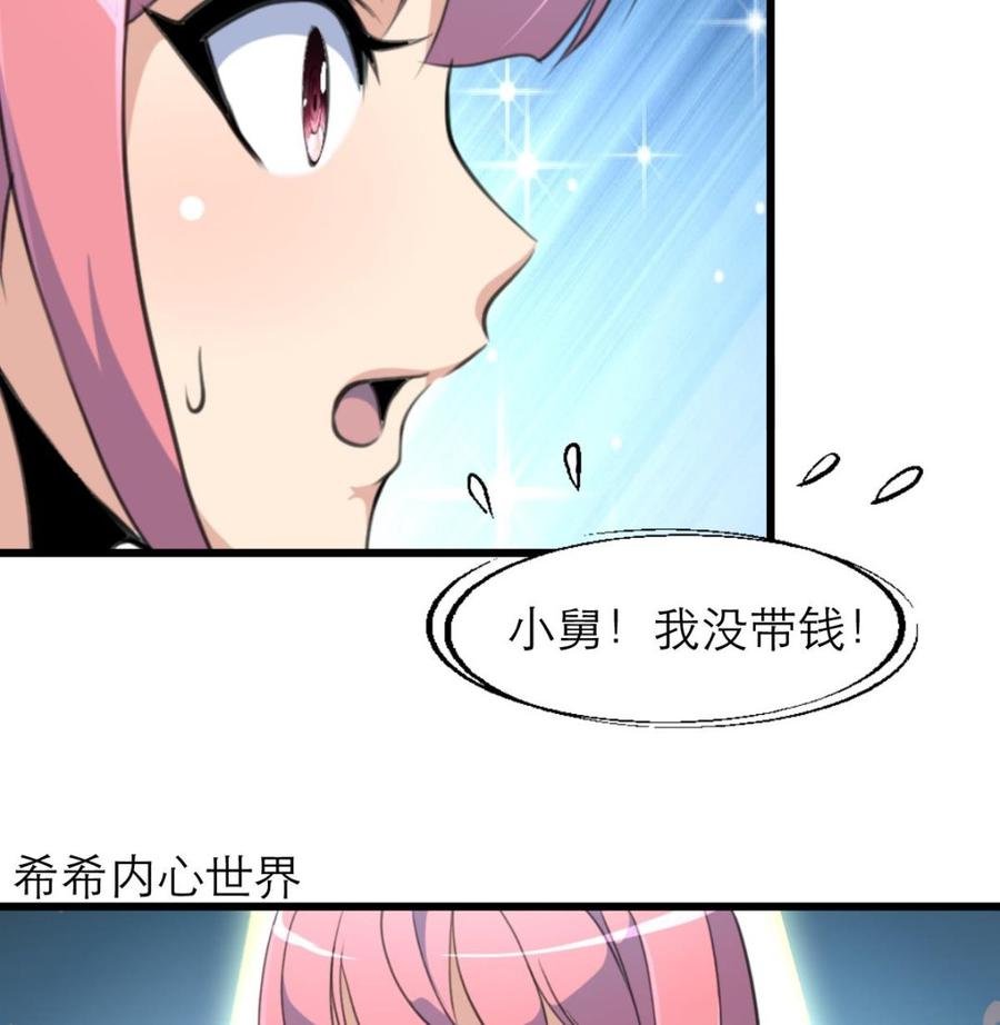 第106话 未来侄媳妇。