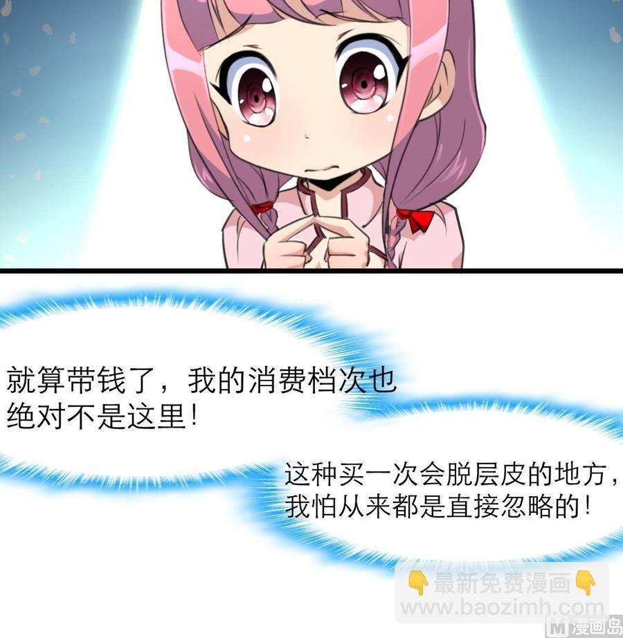 第106话 未来侄媳妇。
