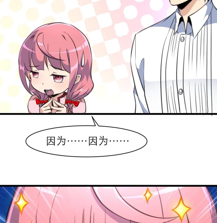 第106话 未来侄媳妇。