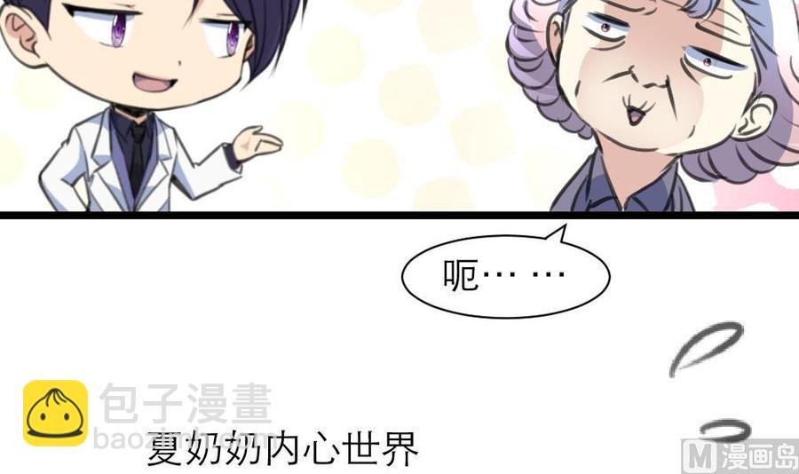 第205话 她醒来，没看到我会很高兴哟。
