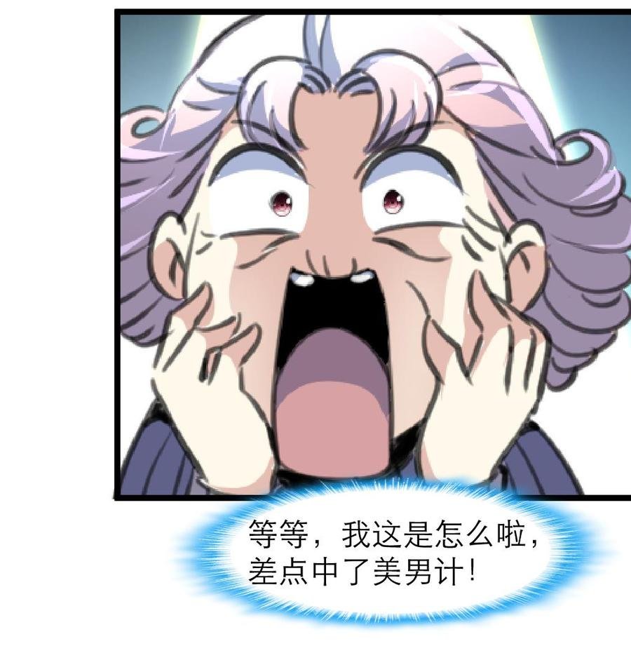 第205话 她醒来，没看到我会很高兴哟。
