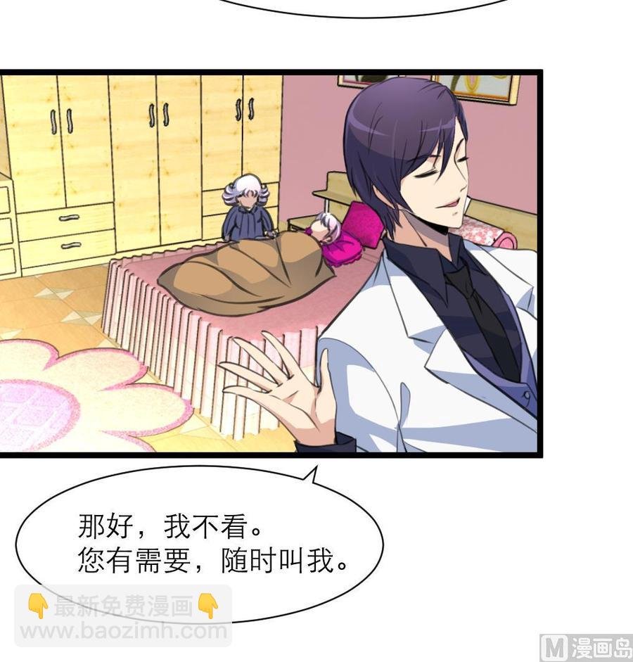 第205话 她醒来，没看到我会很高兴哟。