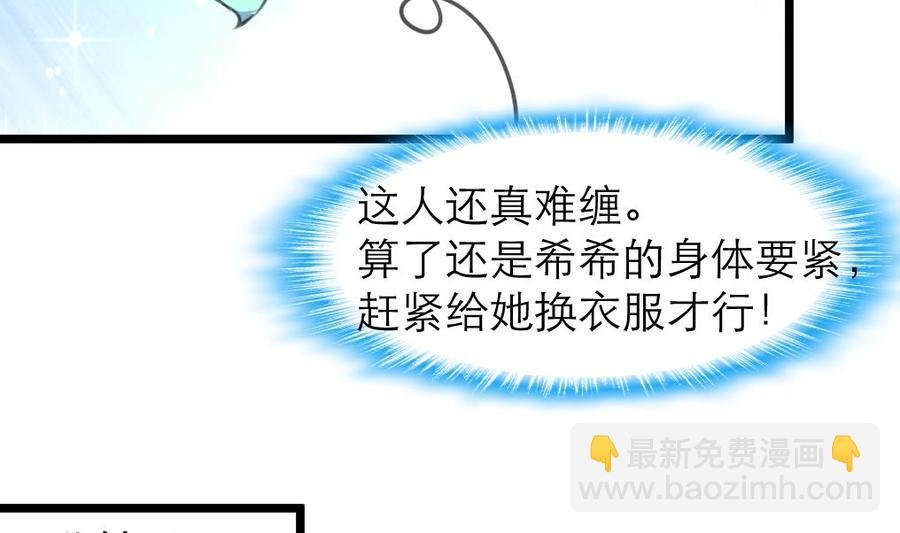 第205话 她醒来，没看到我会很高兴哟。