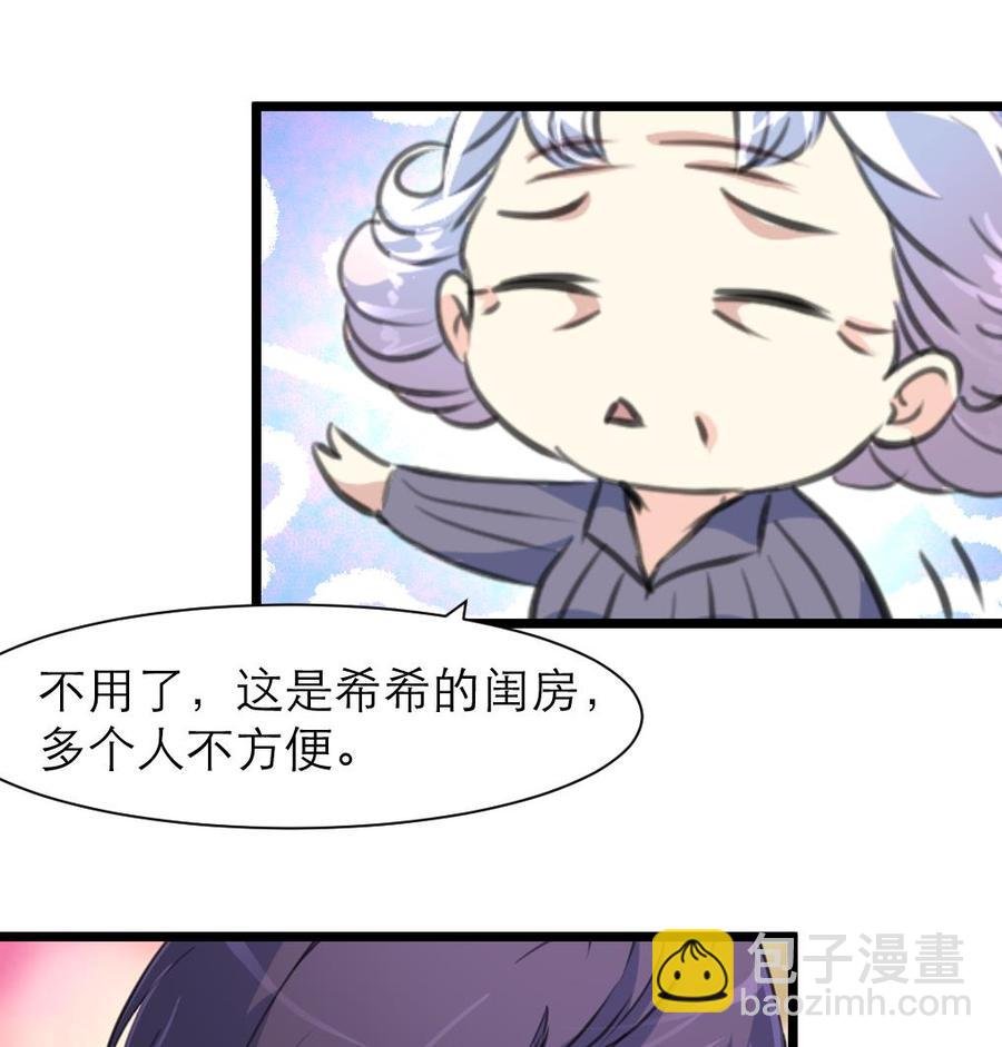 第205话 她醒来，没看到我会很高兴哟。