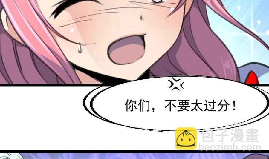 第236话 烟熏妆。
