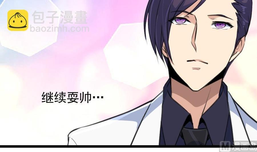 第236话 烟熏妆。