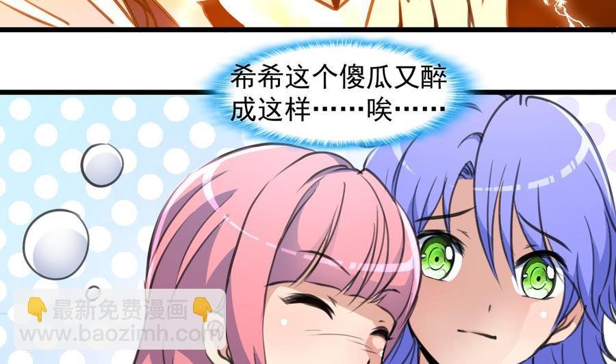 第257话 就知道你最好了。