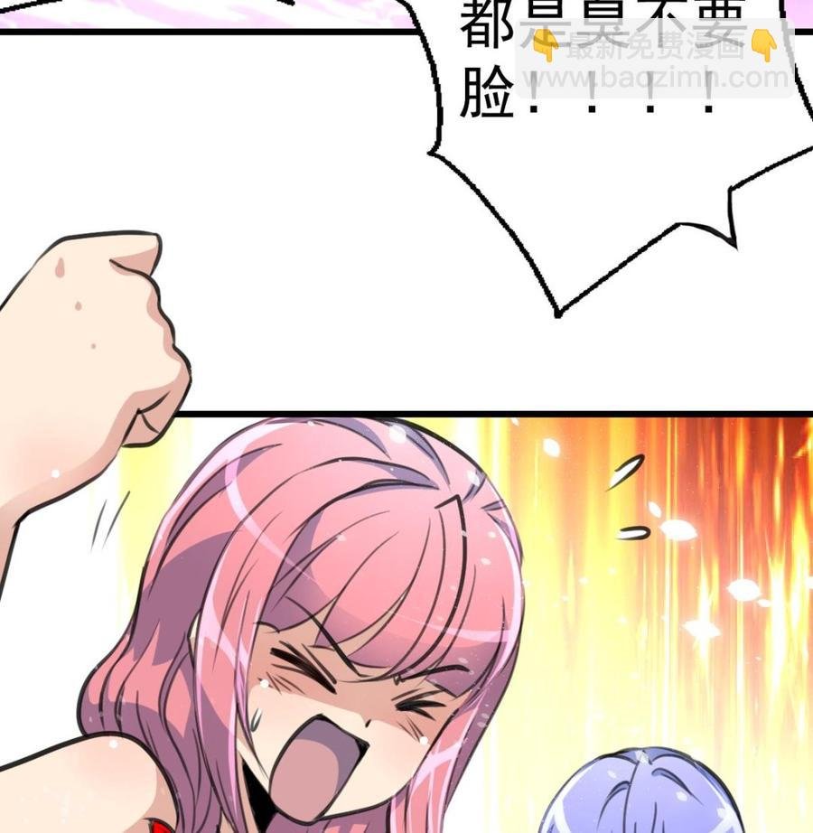 第257话 就知道你最好了。