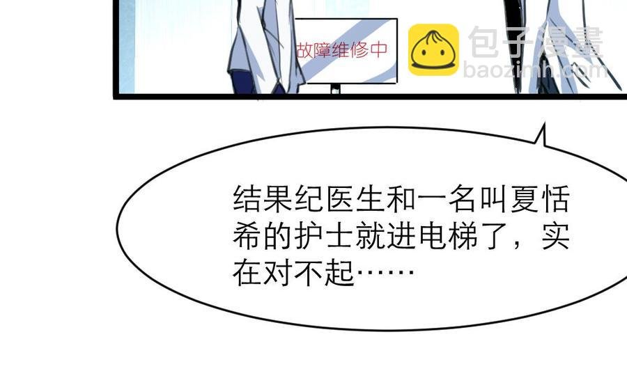 第98话 你只有5分钟！