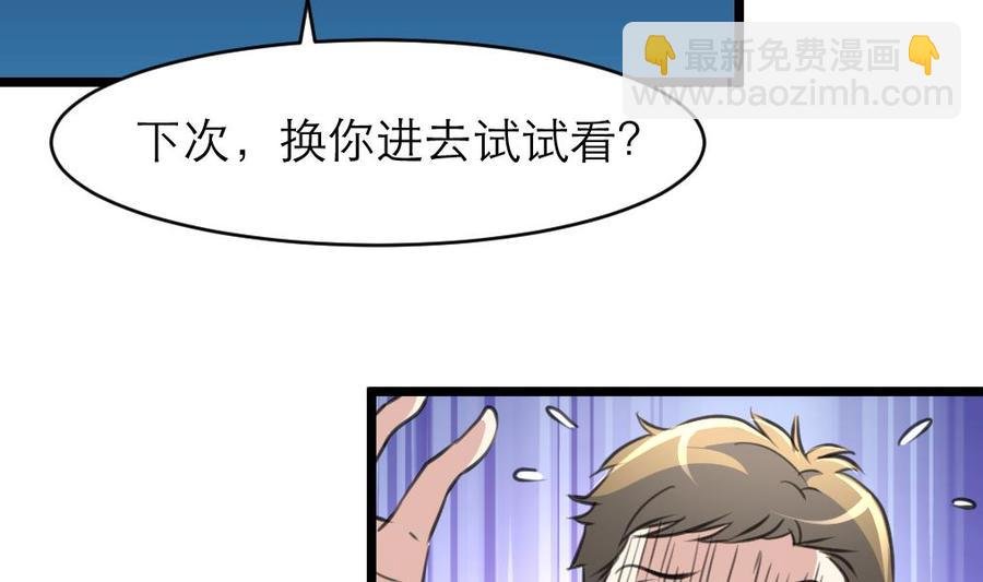 第98话 你只有5分钟！