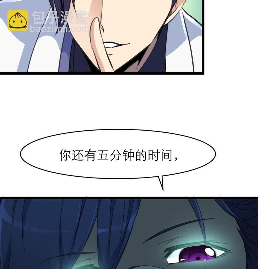 第98话 你只有5分钟！
