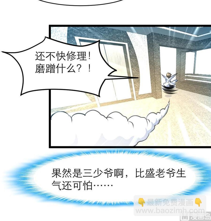 第98话 你只有5分钟！