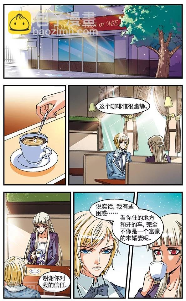 第14话 遭遇袭击