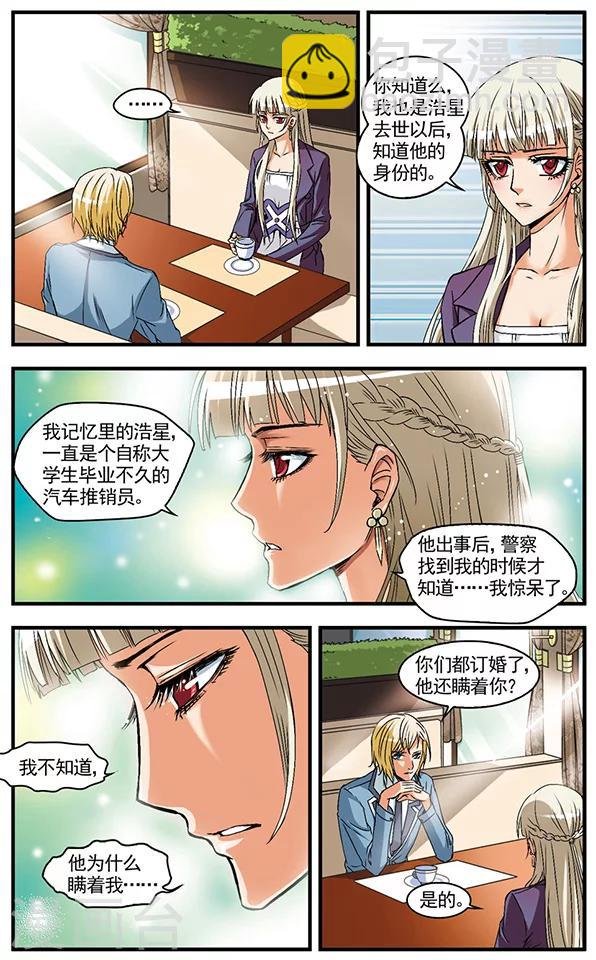 第14话 遭遇袭击