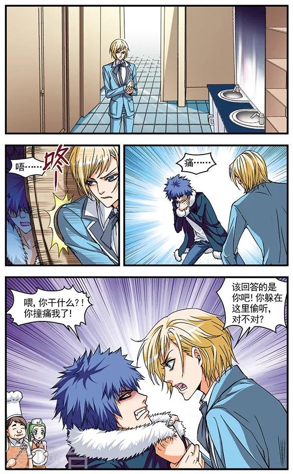 第14话 遭遇袭击