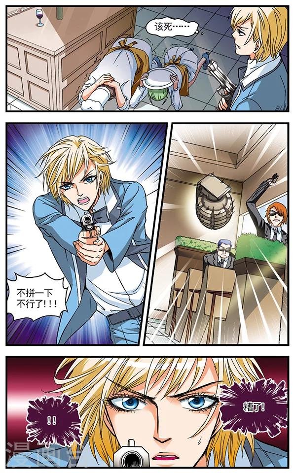 第14话 遭遇袭击