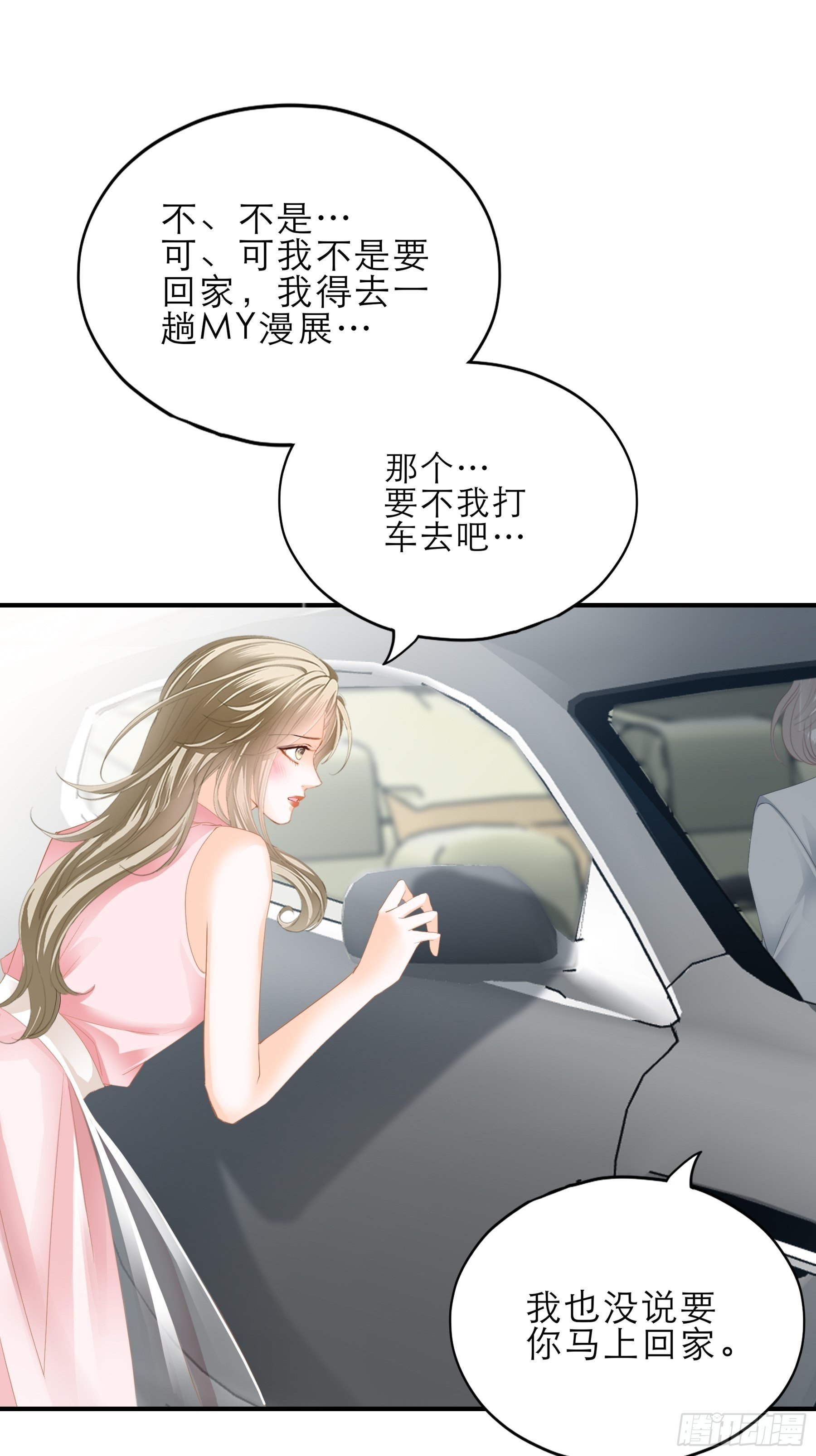 要我抱你上车？