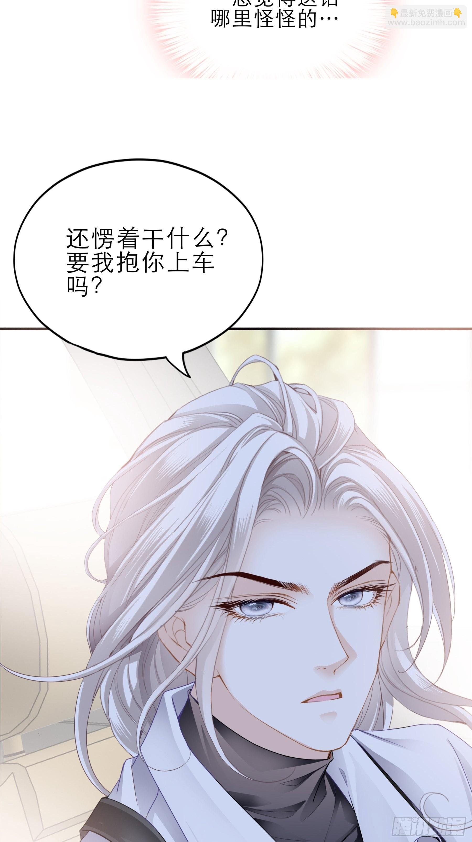 要我抱你上车？