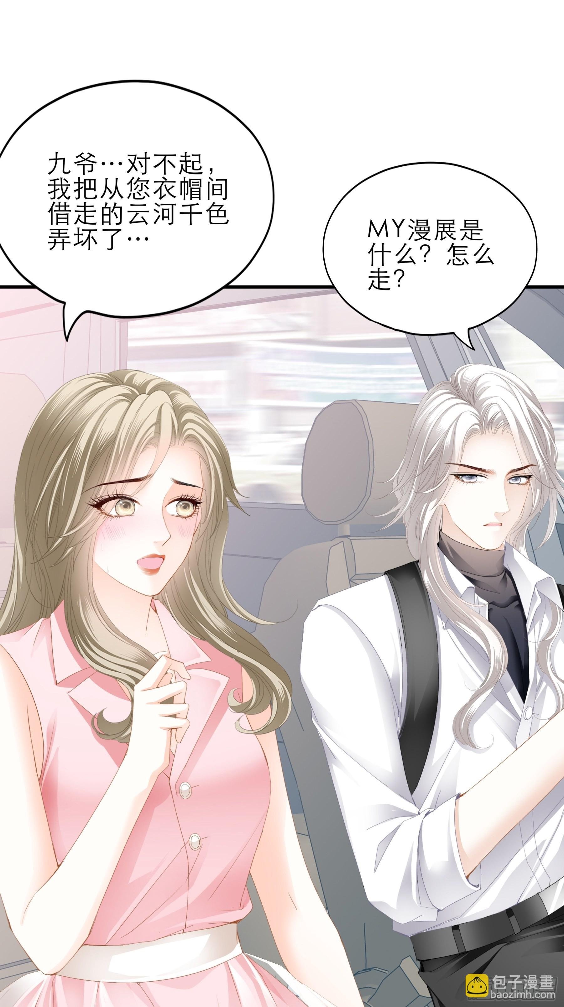 要我抱你上车？