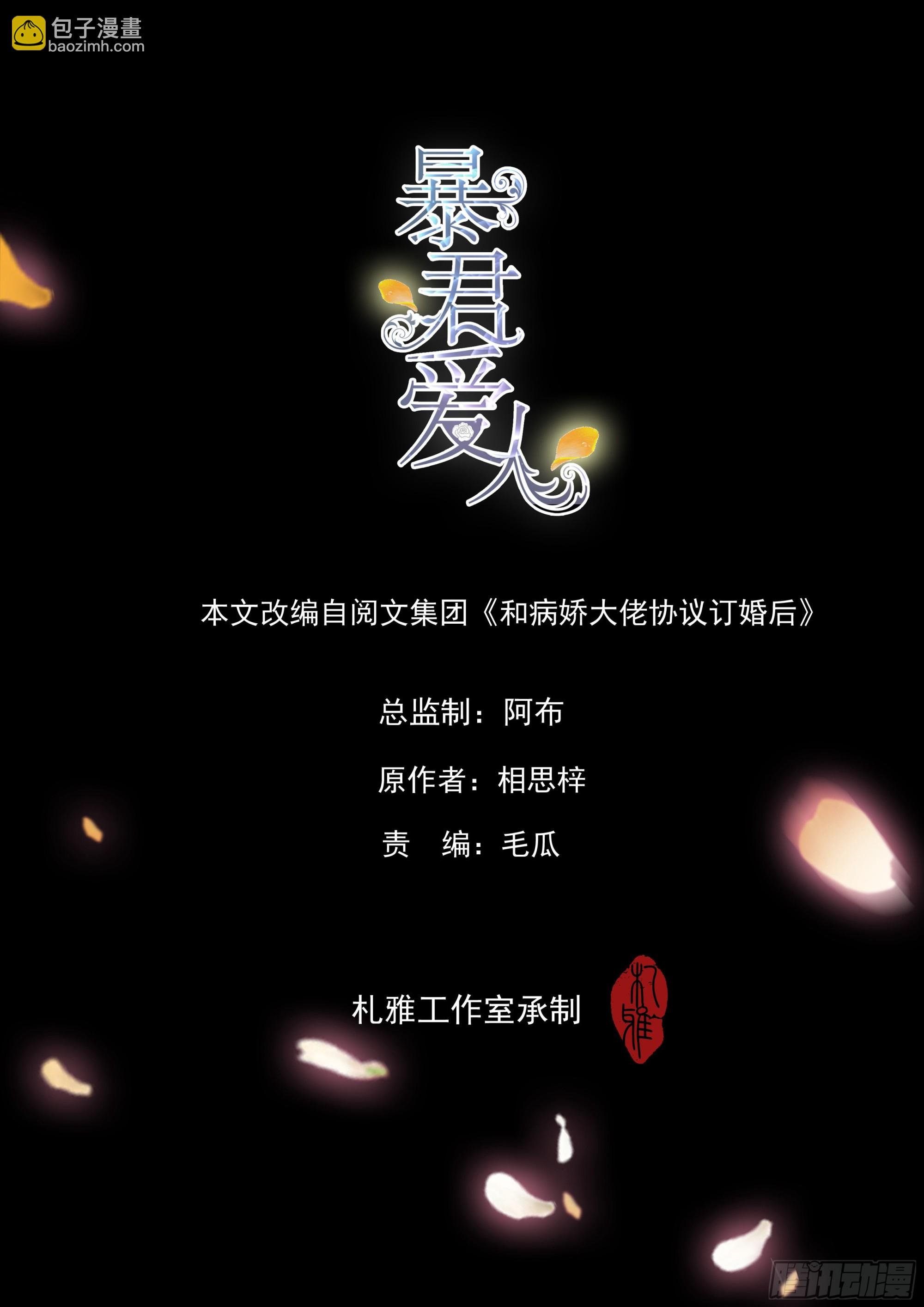 九爷动身