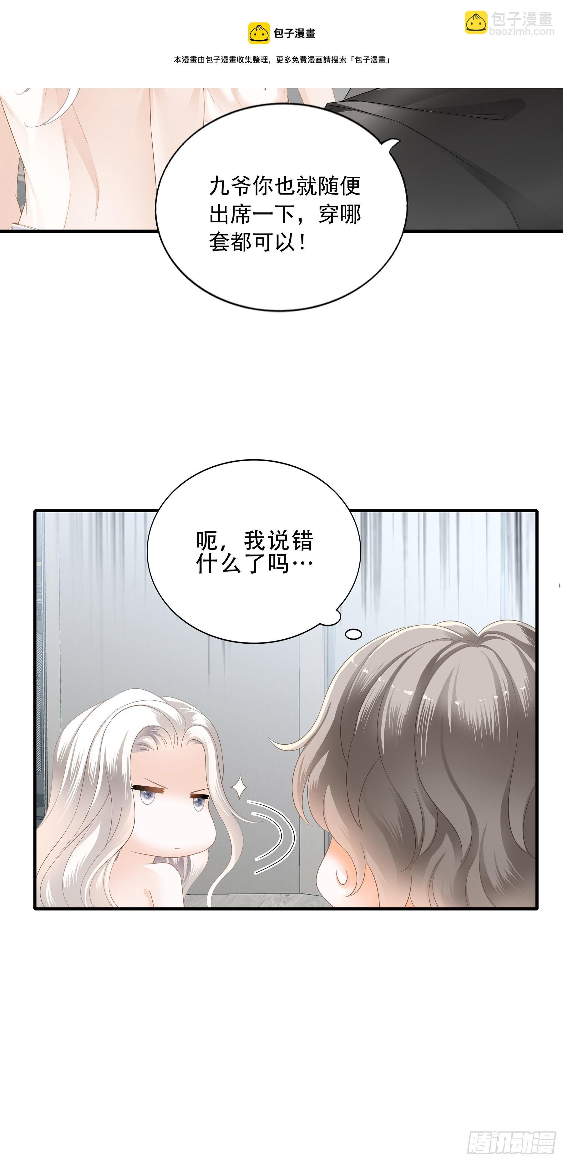 九爷动身