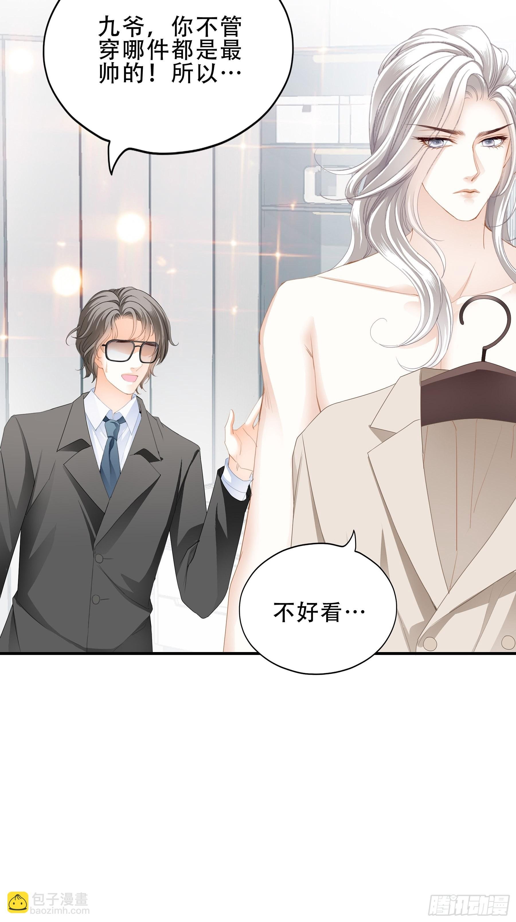 九爷动身